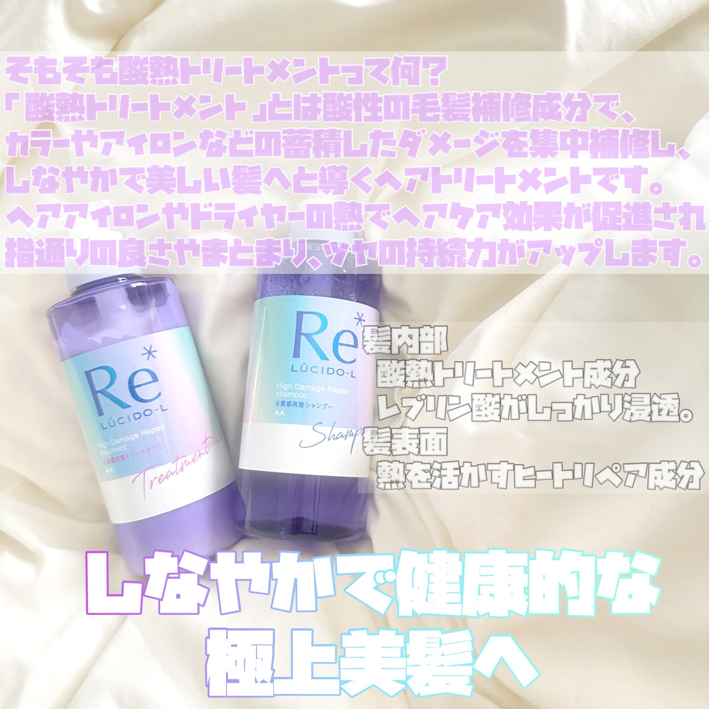 #質感再整シャンプー/トリートメント /ルシードエル/市販シャンプーを使ったクチコミ(2枚目)