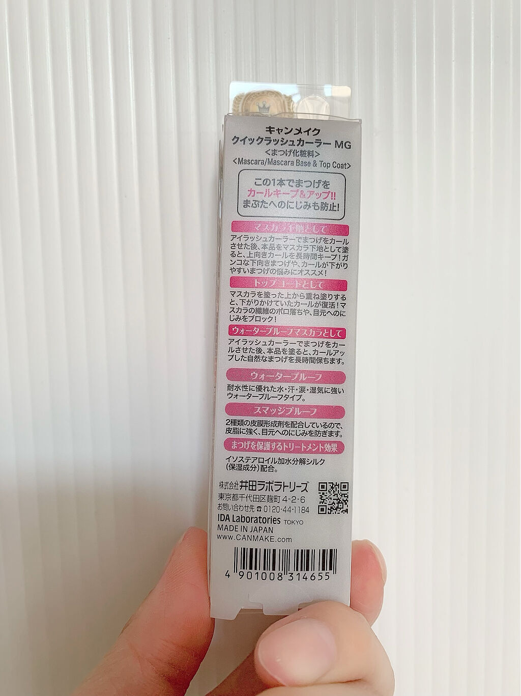 クイックラッシュカーラー/キャンメイク/マスカラ下地を使ったクチコミ（3枚目）