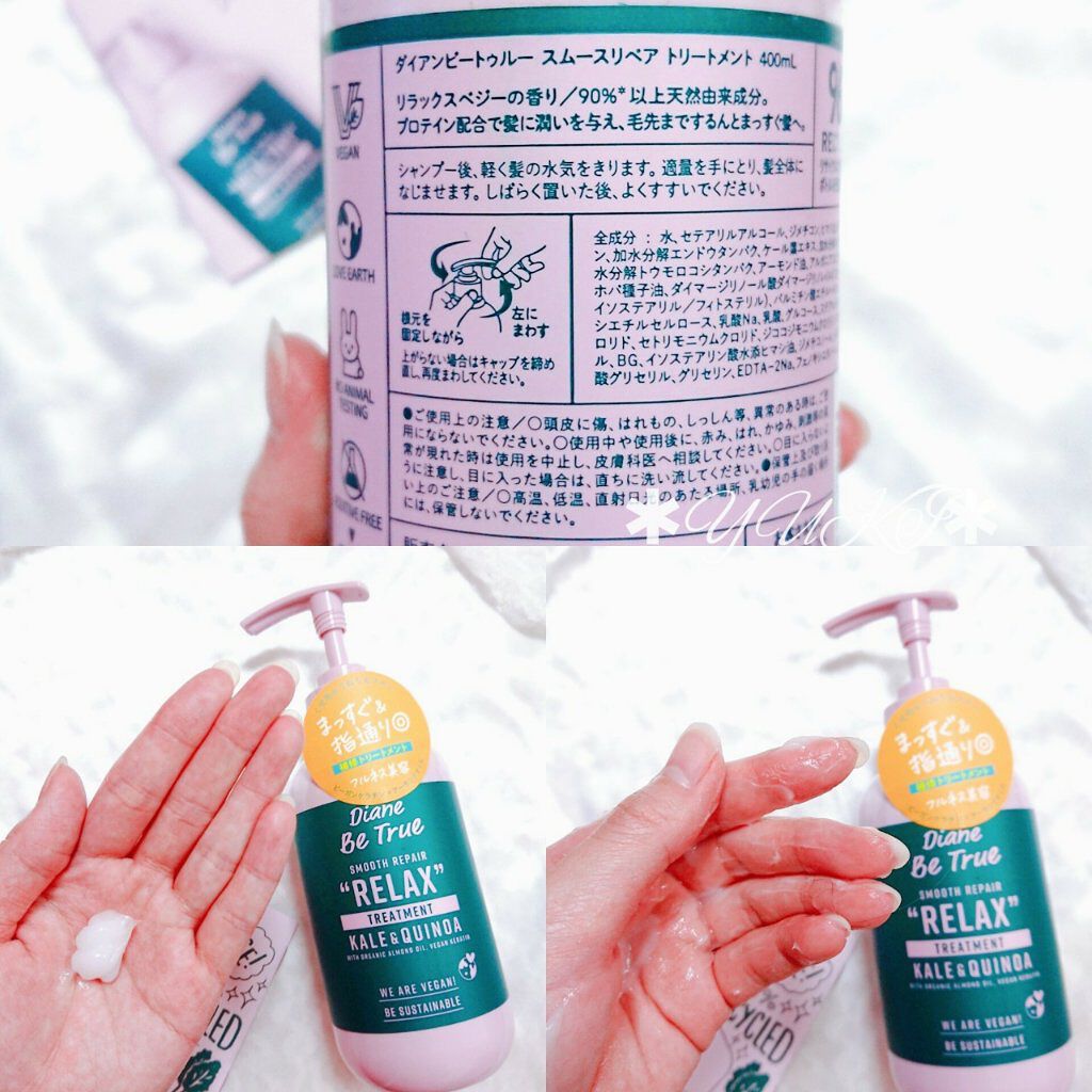Diane Be True(ダイアンビートゥルー)/RELAX / スムース /シャンプー&トリートメント/ダイアンビートゥルー/市販シャンプーを使ったクチコミ(6枚目)