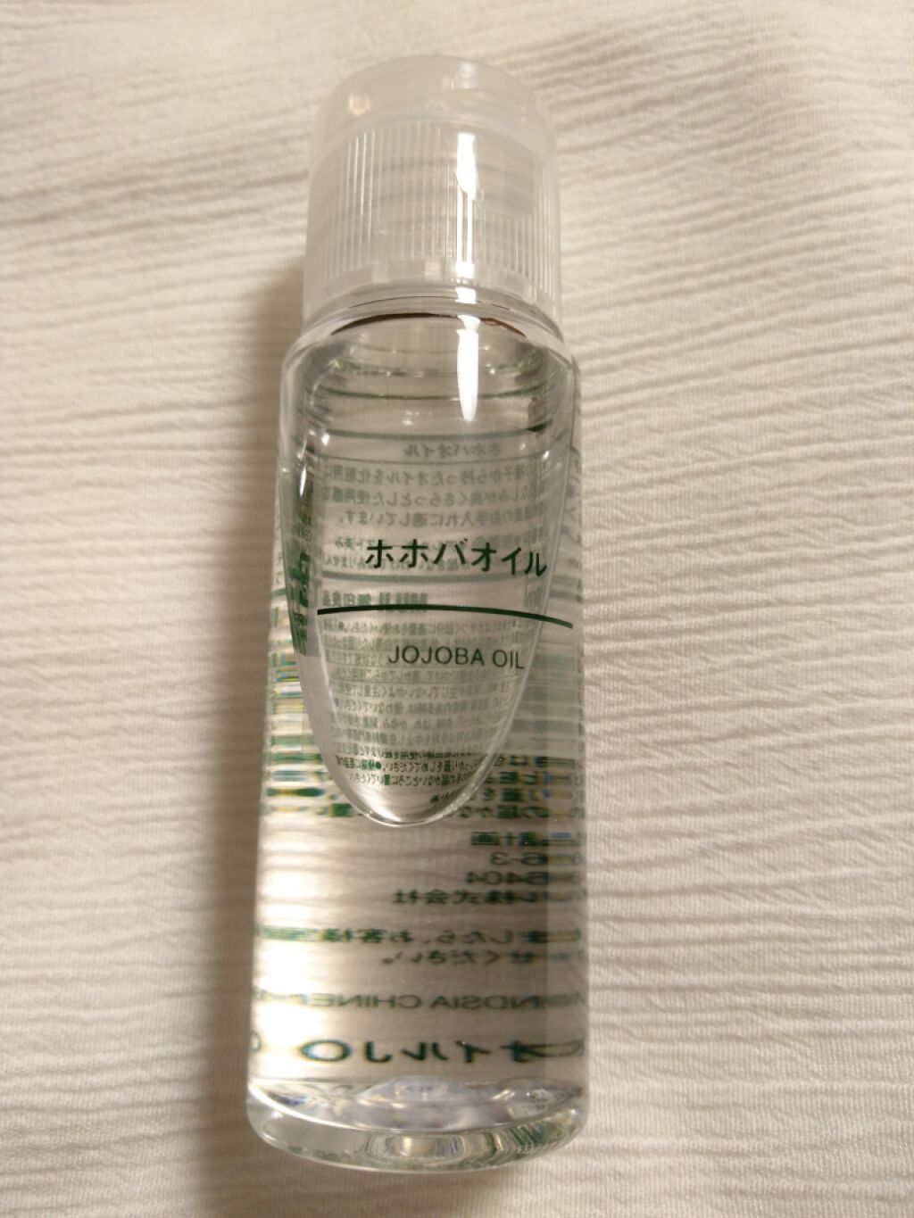 ホホバオイル/無印良品/ボディオイルを使ったクチコミ（1枚目）