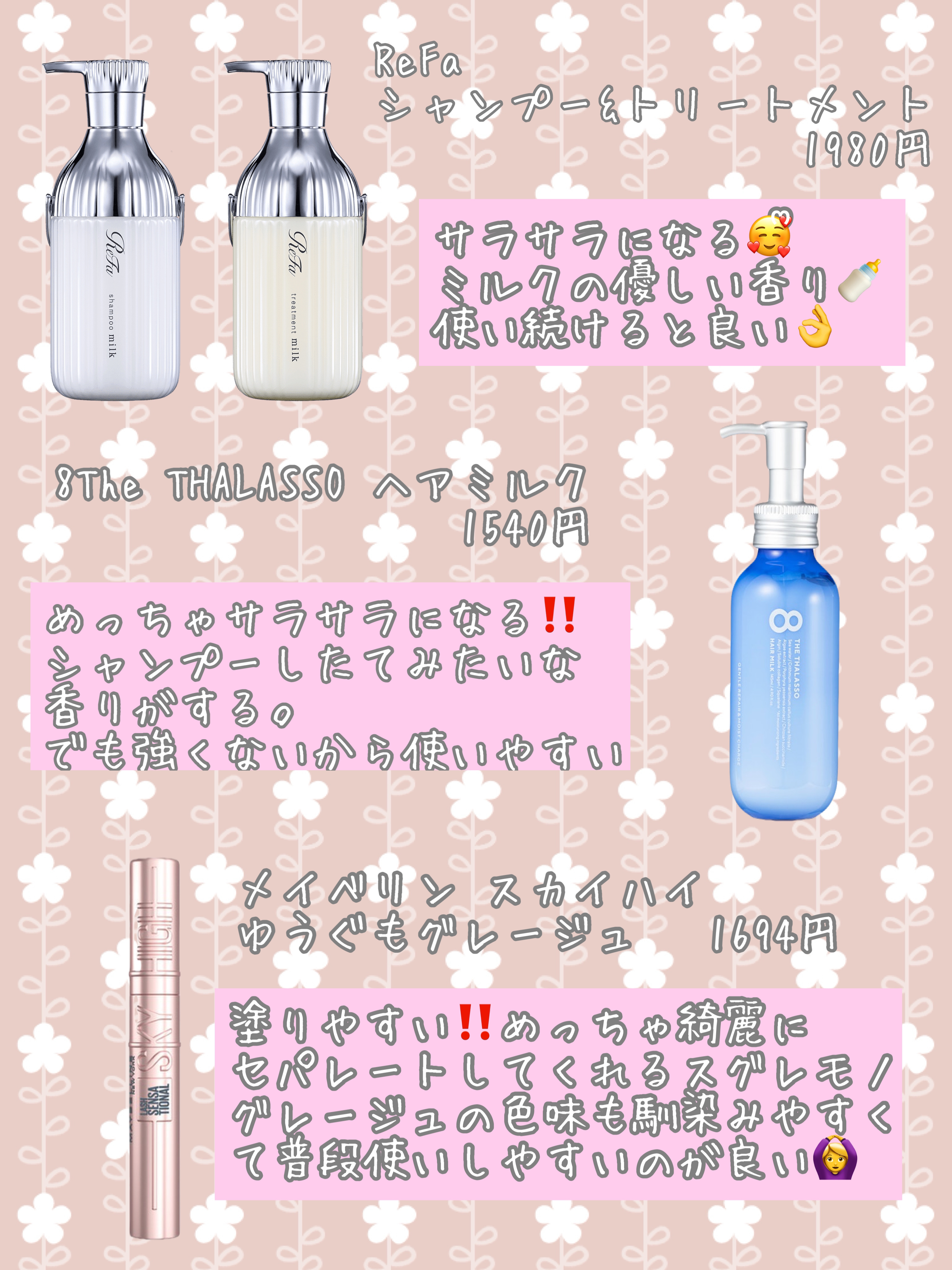 ジェントルリペア＆モイストチャージ 美容液ヘアミルク /エイトザタラソ/ヘアミルクを使ったクチコミ（2枚目）