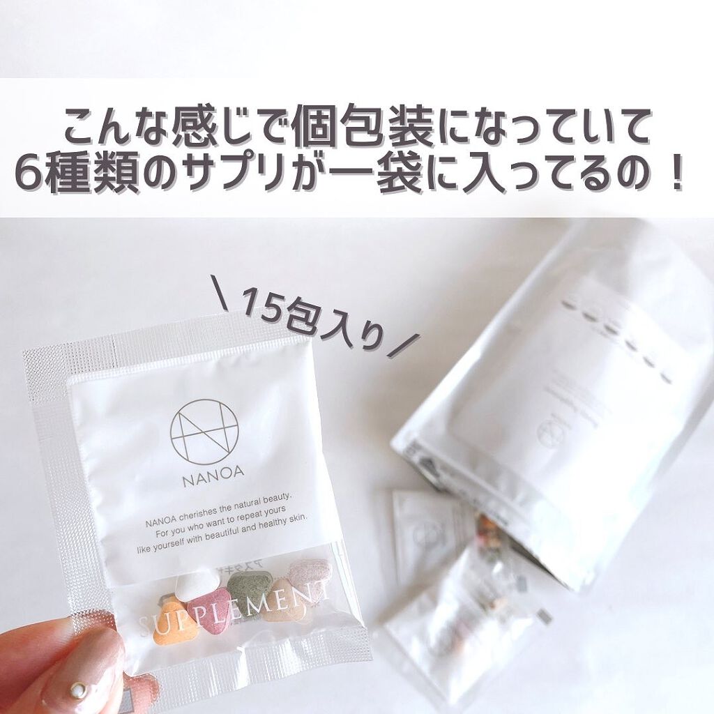 NANOA ビューティーサプリメント/NANOA/美容サプリメントを使ったクチコミ（3枚目）