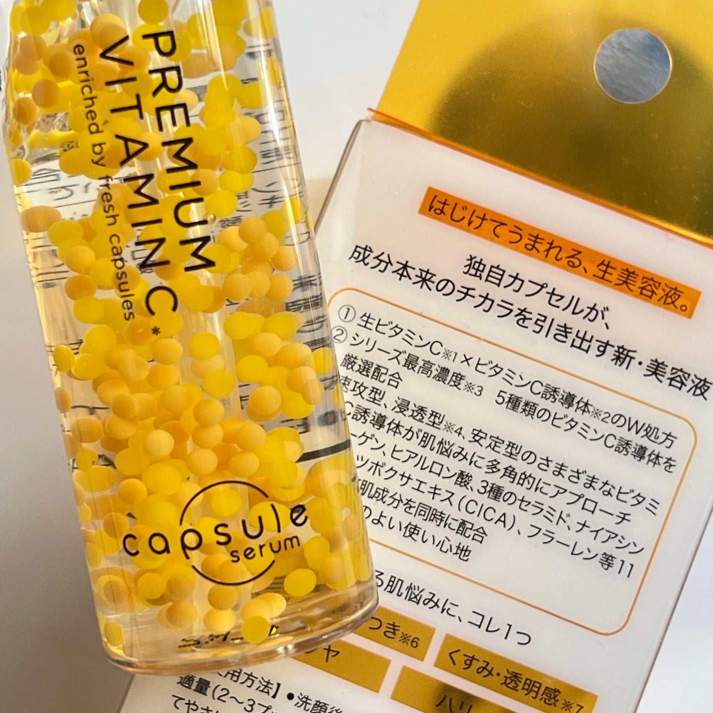 CPセラム PV 美容液/カプセルセラム/美容液を使ったクチコミ(3枚目)