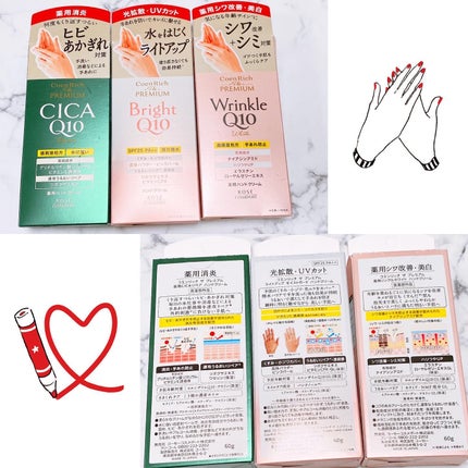 コエンリッチ ザ プレミアム 薬用リンクルホワイト ハンドクリーム/コエンリッチQ10/ハンドクリームを使ったクチコミ(2枚目)