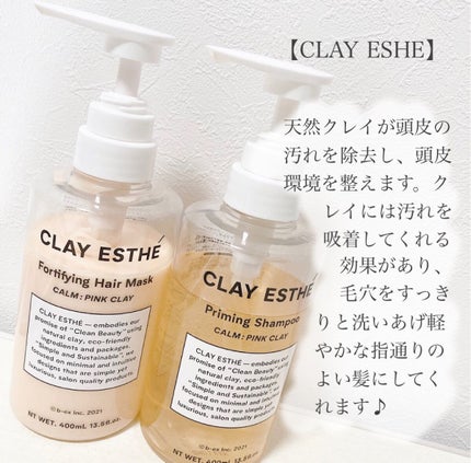 クレイエステ プライミングシャンプー/フォーティファイングヘアマスク ピンククレイのクチコミ「【すとんっとまとまるシャンプー🧴💓】
▶︎CLAY ESTHE
プライミングシャ.....」(2枚目)