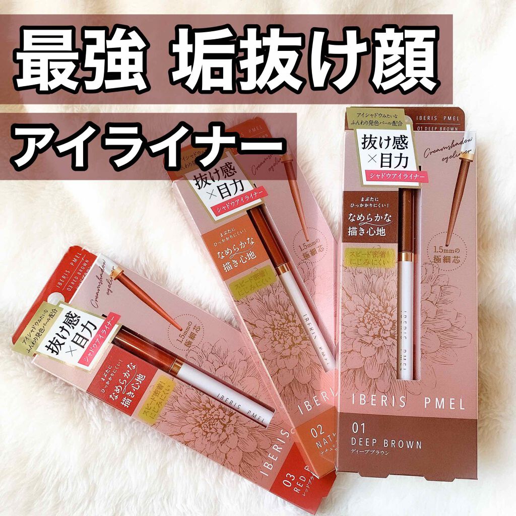 イベリスピメル クリームシャドウライナー/pdc/ペンシルアイライナーを使ったクチコミ(1枚目)