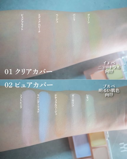 コンシールブレンダーパレット/LUNA/パレットコンシーラーを使ったクチコミ(2枚目)