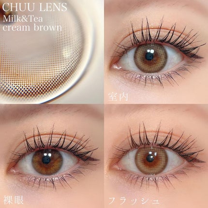 chuuLENS Milk&Tea 1day/chuu LENS/ワンデー(1DAY)カラコンを使ったクチコミ(2枚目)