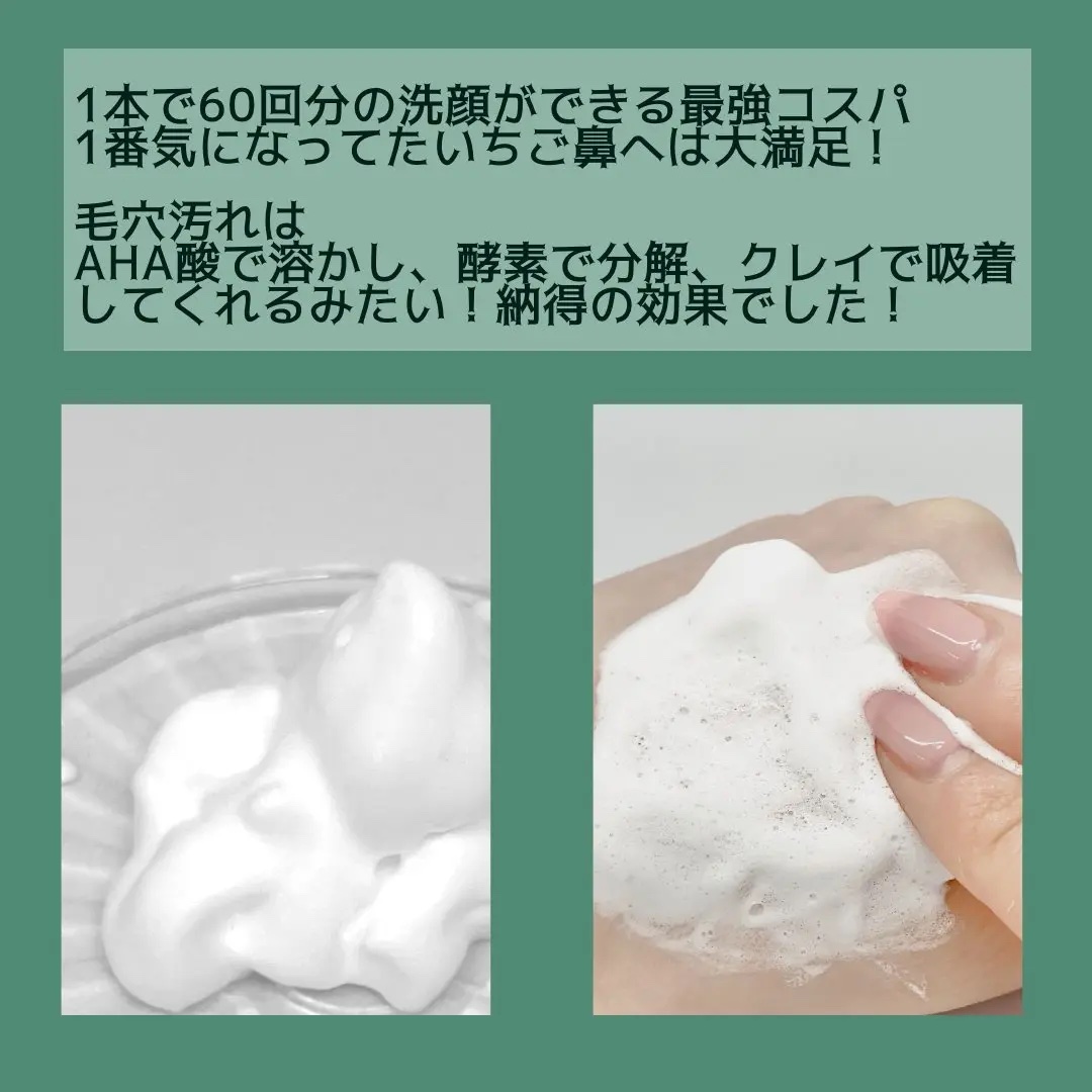 モッチスキン 吸着泡洗顔 WHT/MoccHi SKIN/泡洗顔を使ったクチコミ（3枚目）