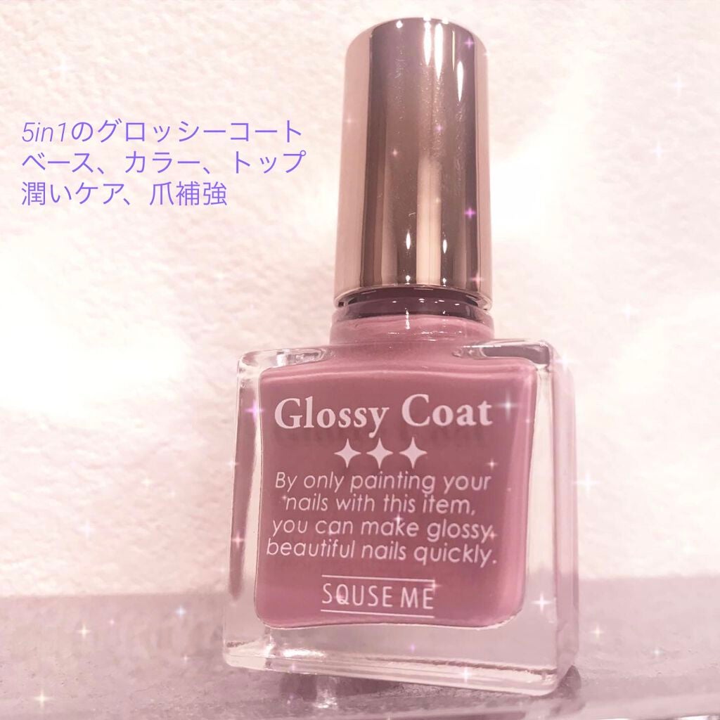 グロッシーコート/スキューズミー/オールインワンネイルを使ったクチコミ(1枚目)
