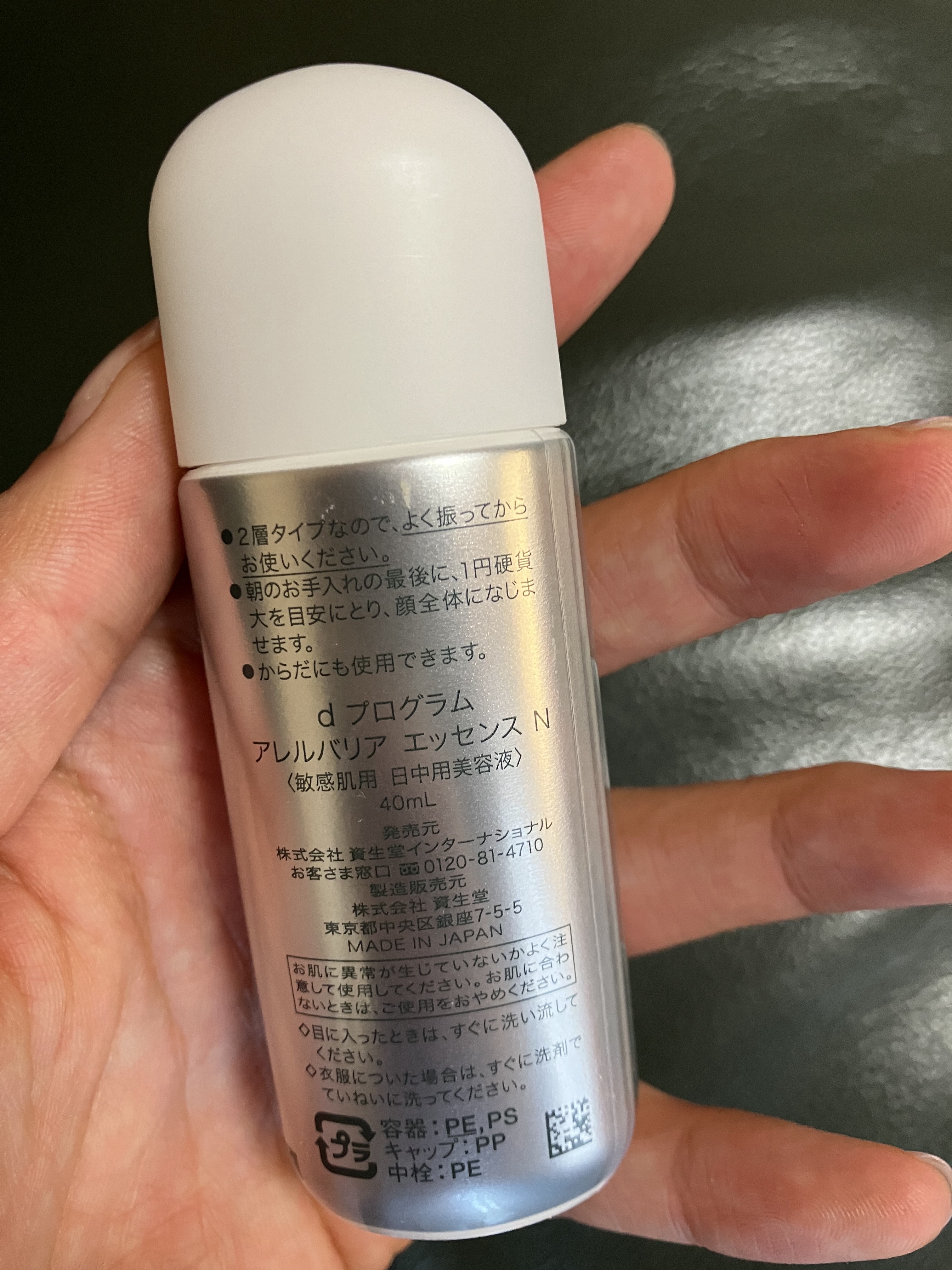 アレルバリア エッセンス Ｎ/d プログラム/美容液を使ったクチコミ（3枚目）