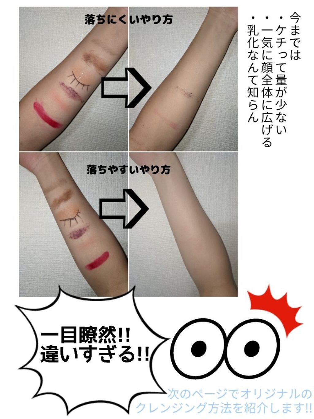 クレンジングジェル/ベジスキン/クレンジングジェルを使ったクチコミ(3枚目)