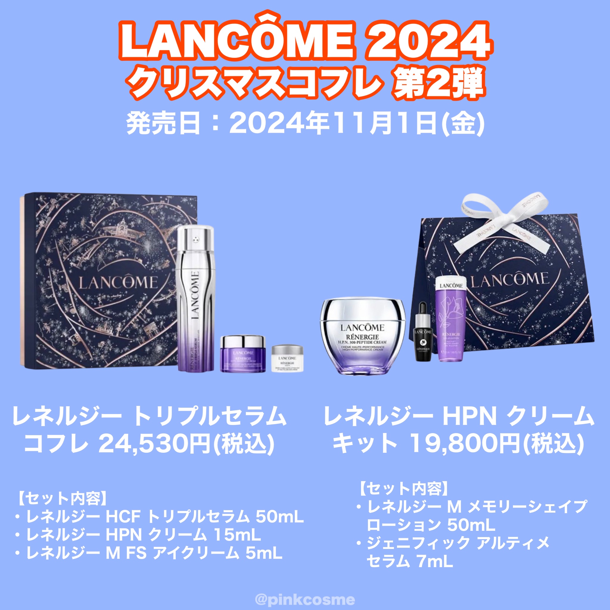 ラプソリュ グロス｜LANCOME他、9商品を使った口コミ - 【速報