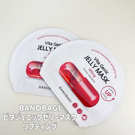 ビタ ジェニックゼリーマスク/BANOBAGI/シートマスク・パックを使ったクチコミ(1枚目)