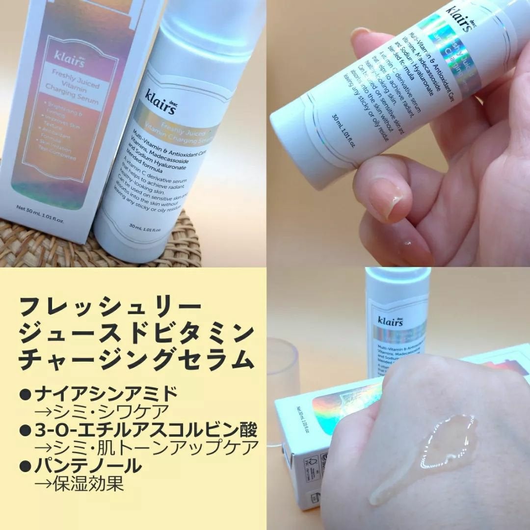 フレッシュリージュースドビタミンチャージングセラム(30ml)/Klairs/美容液を使ったクチコミ(2枚目)