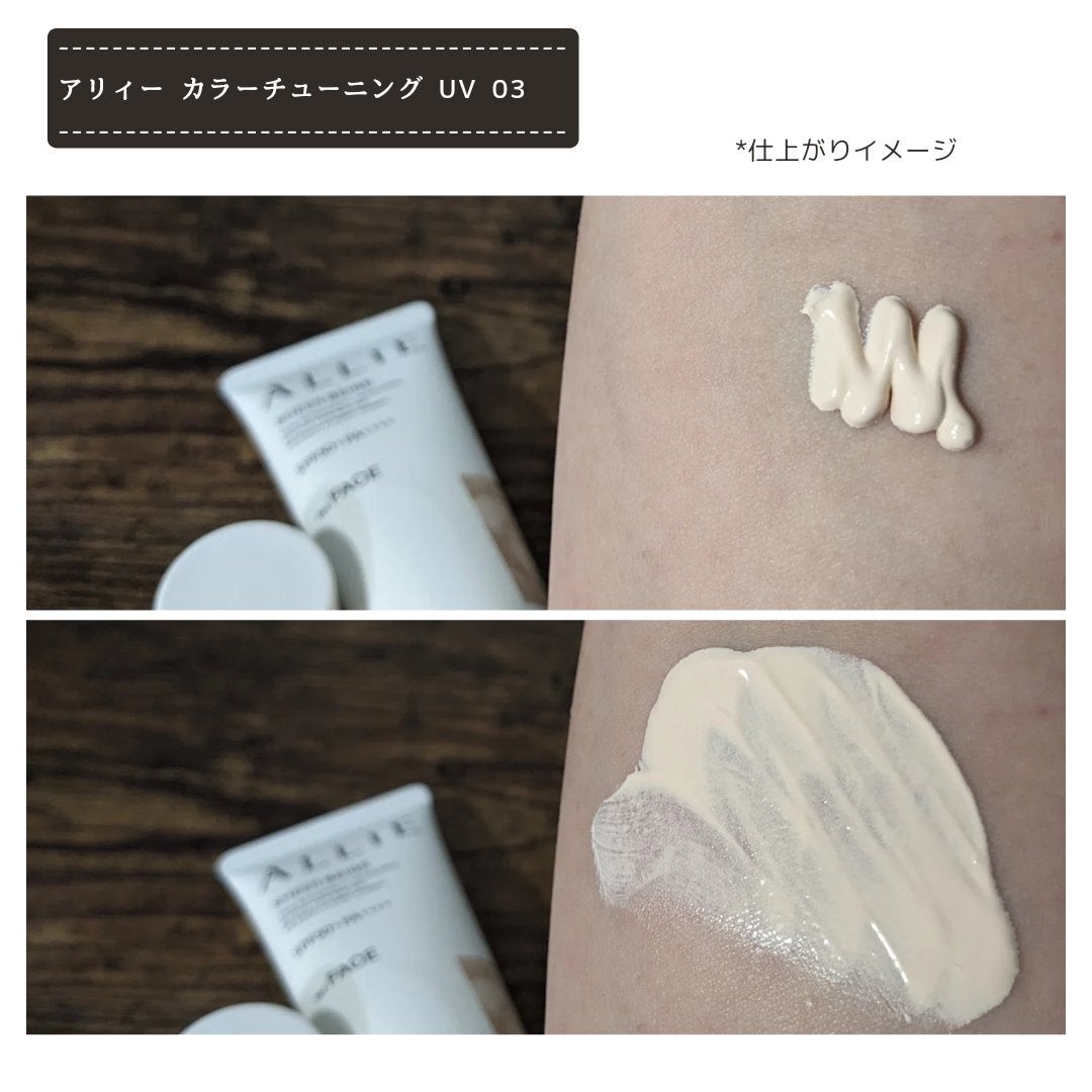アリィー クロノビューティ カラーチューニングUV/アリィー/日焼け止めクリームを使ったクチコミ(4枚目)