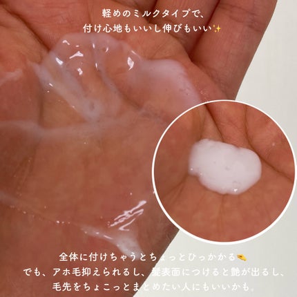 ロレッタ メイクアップミルク(ナチュラル)のクチコミ「\髪のメイクアップミルク使ってみた🥛/
ロレッタ
メイクアップミルク
ナチュラル
¥2,42.....」(3枚目)