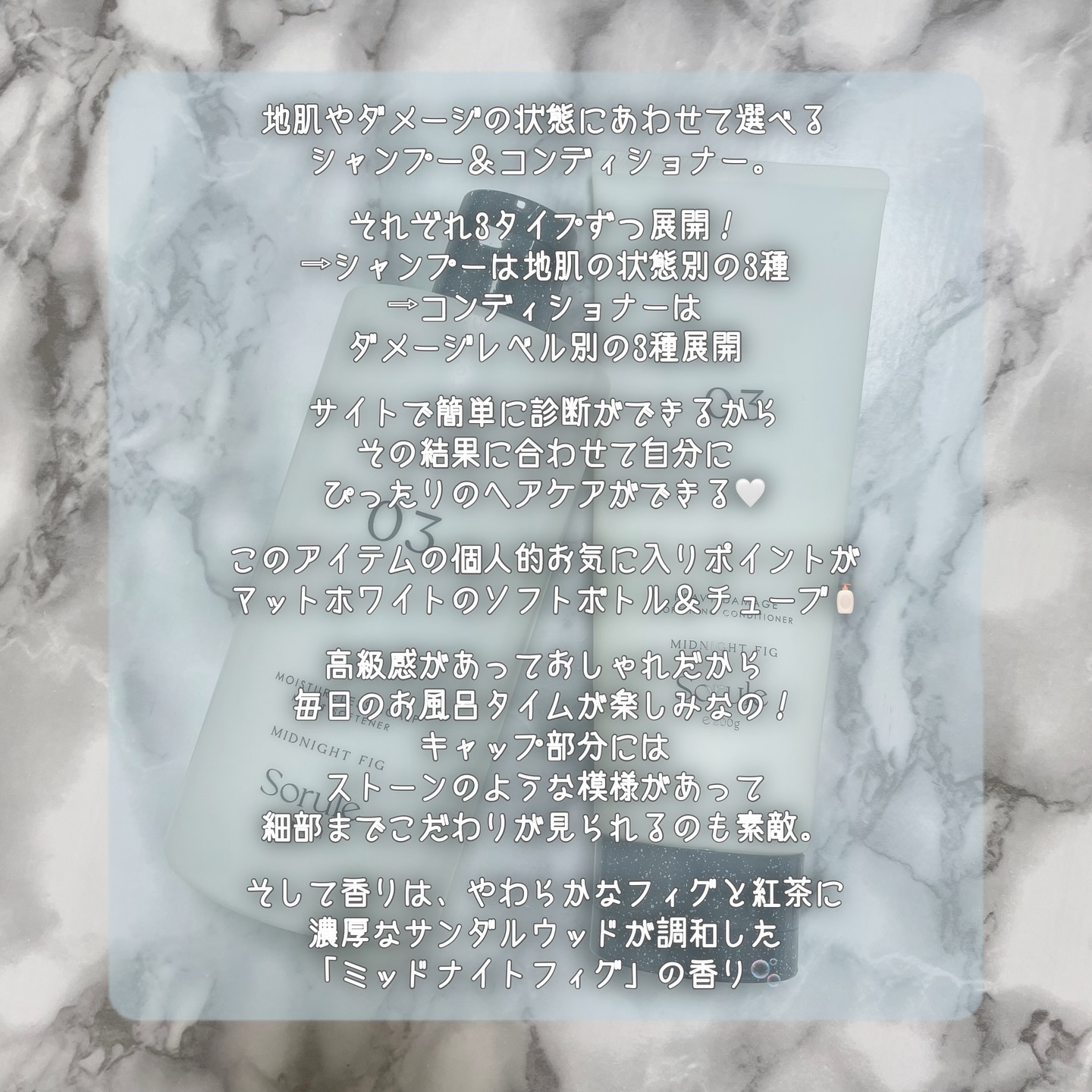 モイストソフナー 03モイスチャーレススカルプ/Sorule/市販シャンプーを使ったクチコミ（2枚目）