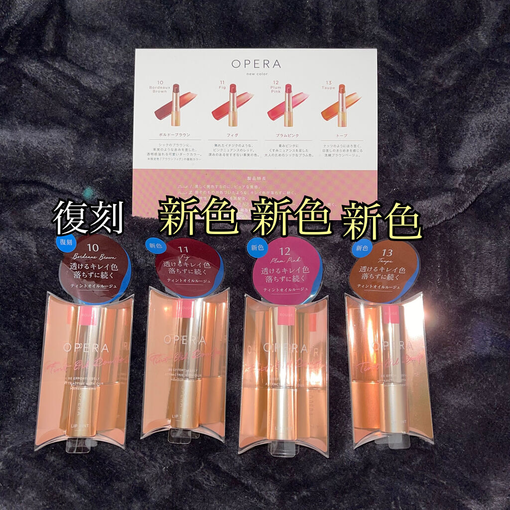 オペラ リップティント N/OPERA/リップティントを使ったクチコミ（2枚目）