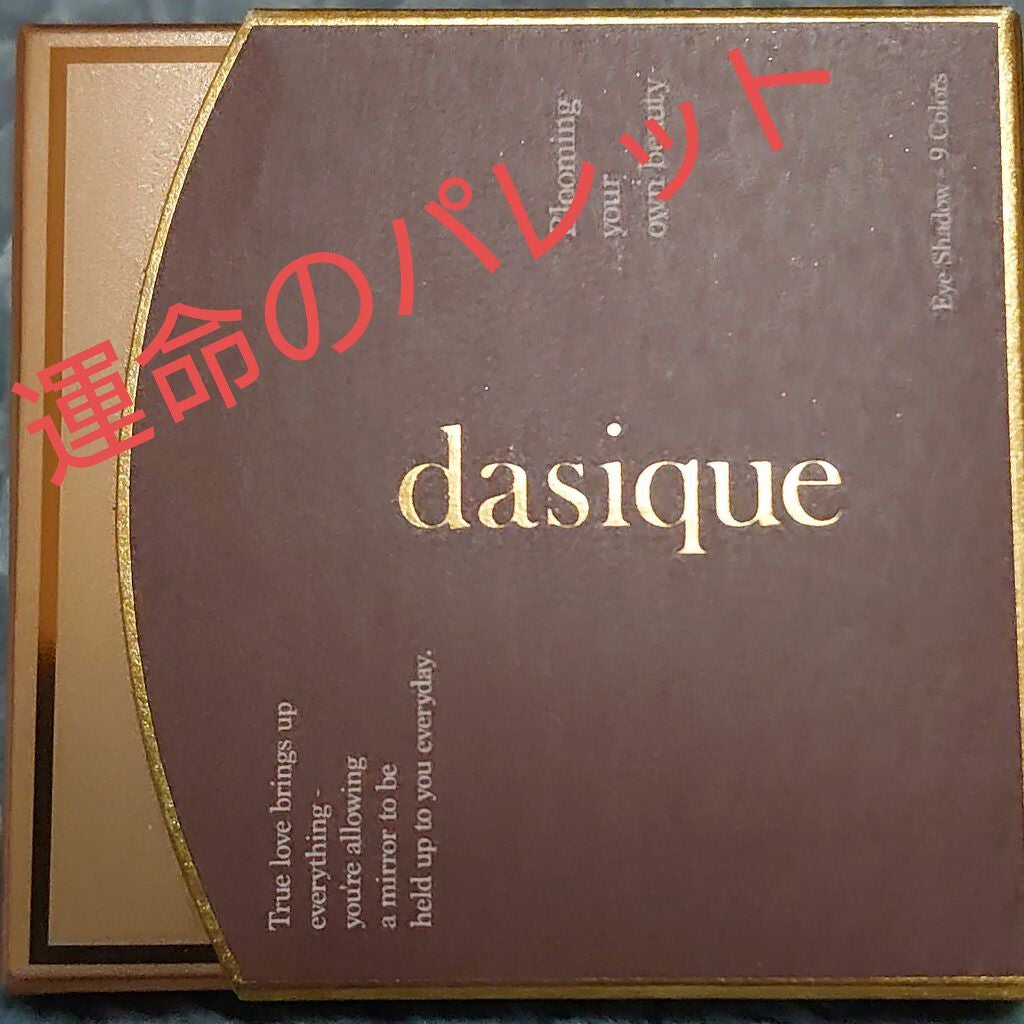 もめんどうふ on LIPS 「#わたしの運命のパレット✼••┈┈••✼••┈┈••✼••┈┈..」(1枚目)