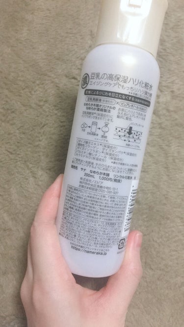 
【なめらか本舗 リンクル化粧水 Ｎ】


こんにちは！　hiu❄️です！


半分もまだ残ってるけどもうリピしない！！


赤みが出て痒くなった😭


レチノール配合だから皮むけする覚悟で使ったけど私には合わなかった！


私はあんまり化粧品荒れすることなかったので驚きました！




購入した理由🙃
・プチプラですごく手に取りやすい
・エイジングケア
・レチノールとパルミチン酸レチノール両方配合
・YouTubeでめっちゃいいと聞いた
・発酵系の化粧水




皆さんも使う時は少し気をつけて下さい🙇‍♀️




#なめらか本舗 #リンクル化粧水#豆乳イソフラボン #エイジングケア #プチプラ化粧水 #レチノール #発酵系#リピなし #赤み_スキンケア  #理想の肌へのスキンケア の画像 その2