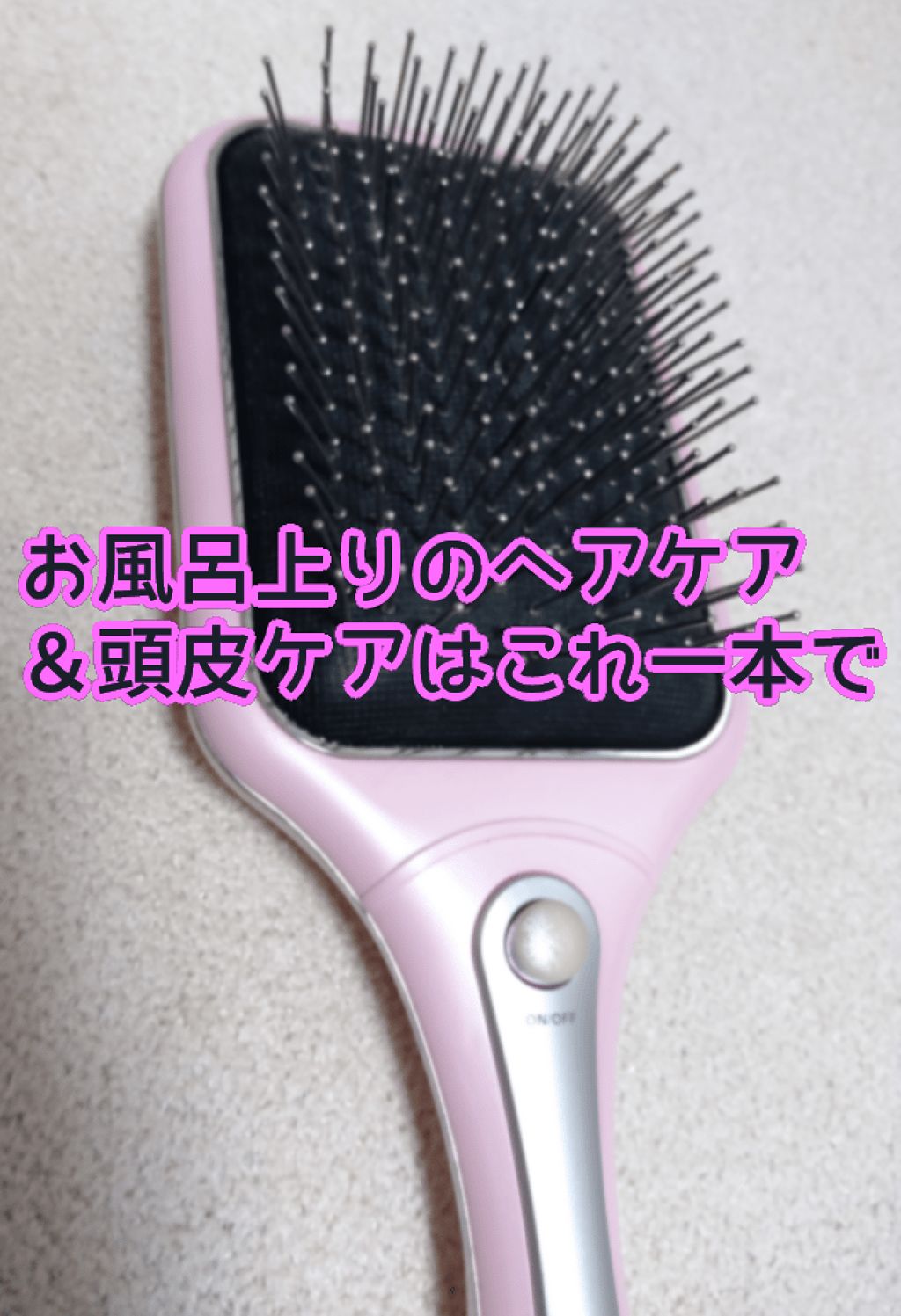  リセットブラシ KBE-2812/KOIZUMI/ヒートブラシを使ったクチコミ（1枚目）