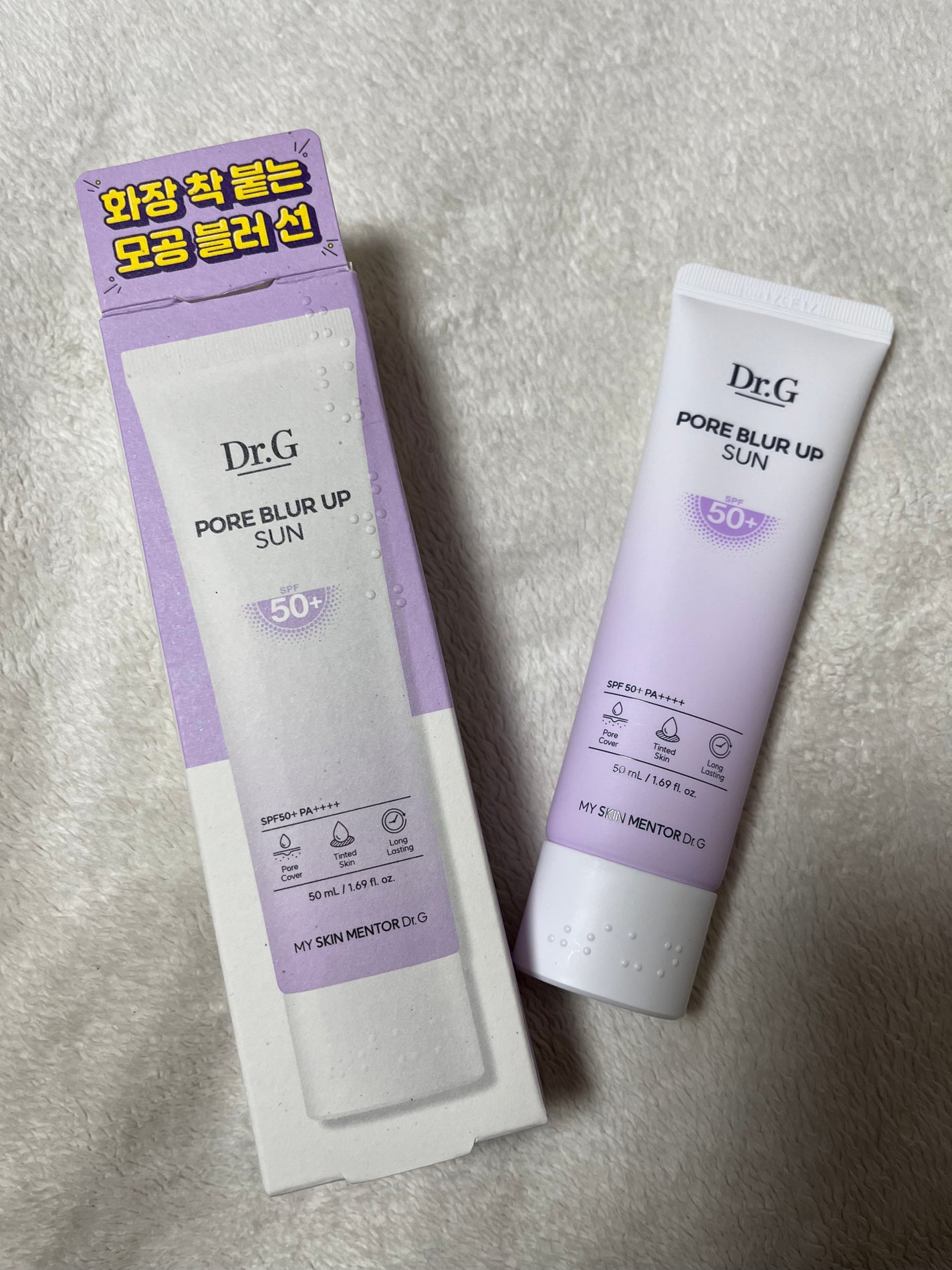 ポアブラーアップサン/Dr.G/日焼け止めクリームを使ったクチコミ(2枚目)