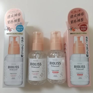 SS　ビオリス　ボタニカル　モイスト　リペア　ヘアオイル

SS　ビオリス　ボタニカル　スムース　リペア　ヘアオイル

速攻補修×質感補整

特に傷んだ髪に！【モイスト　リペア】
濃密うるおいヴェールで