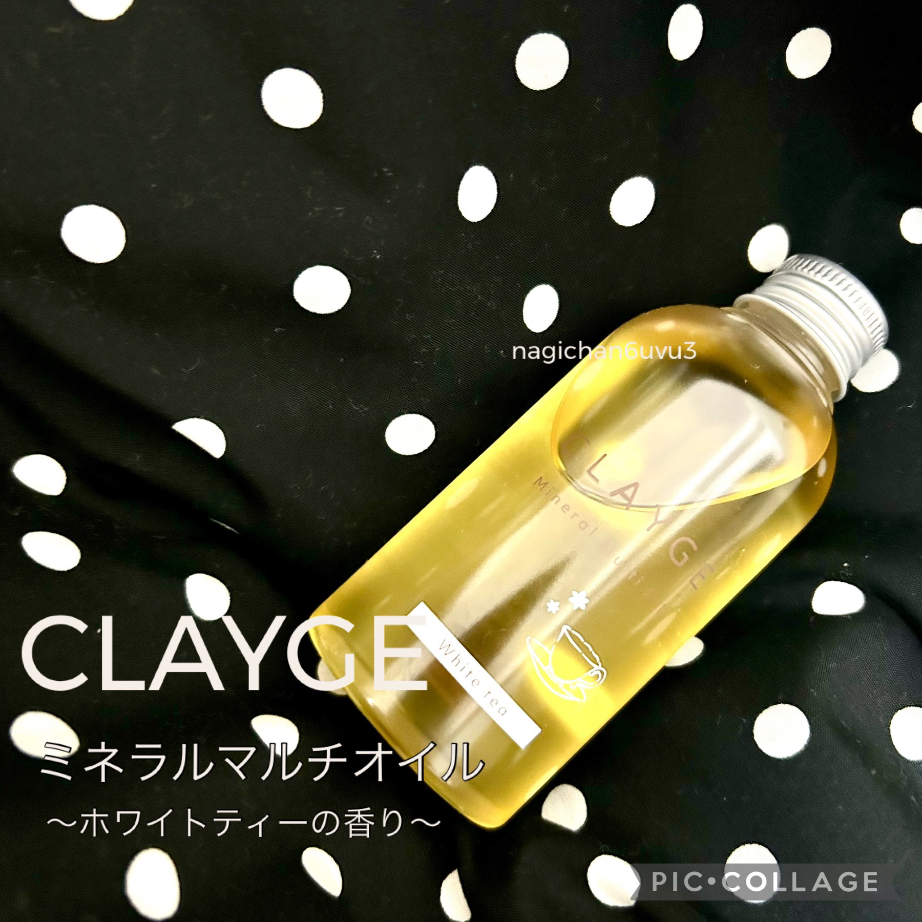 ミネラルマルチオイル 夏期限定ホワイトティーの香り/CLAYGE/ヘアオイルを使ったクチコミ（1枚目）