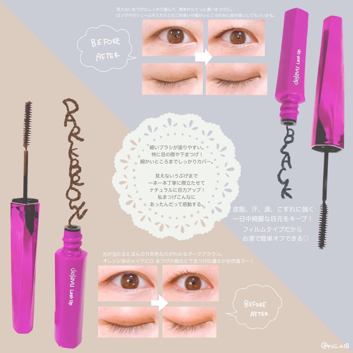 「塗るつけまつげ」自まつげ際立てタイプ/デジャヴュ/マスカラを使ったクチコミ(2枚目)