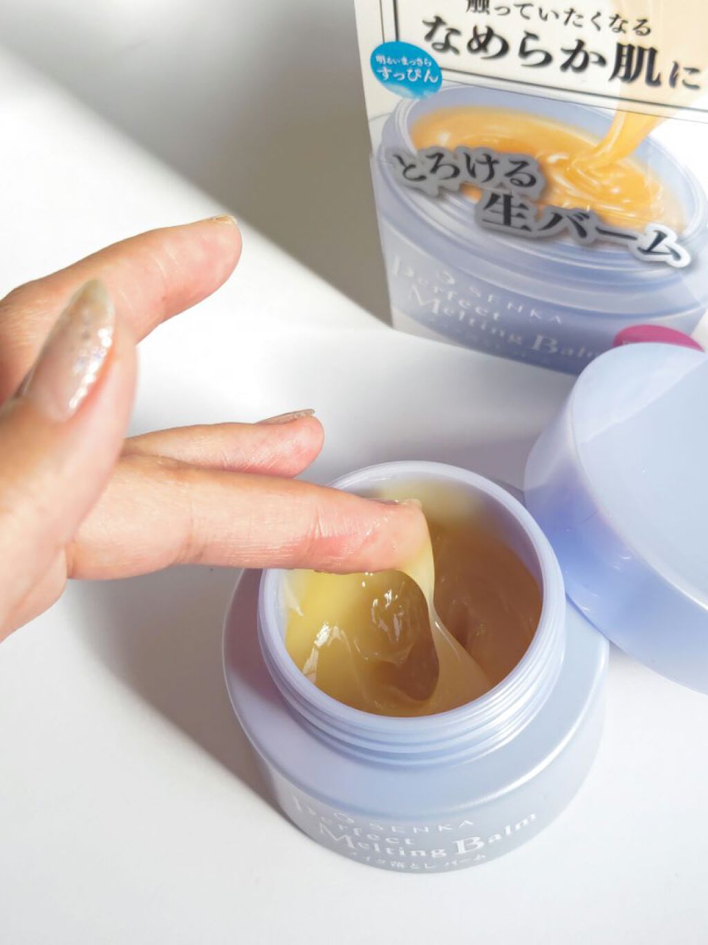 パーフェクトメルティングバーム/SENKA（専科）/クレンジングバームを使ったクチコミ（1枚目）