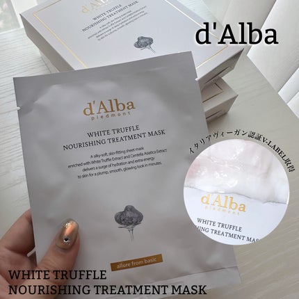ホワイトトリュフナリシングトリートメントマスク/ダルバ/シートマスク・パックを使ったクチコミ(1枚目)