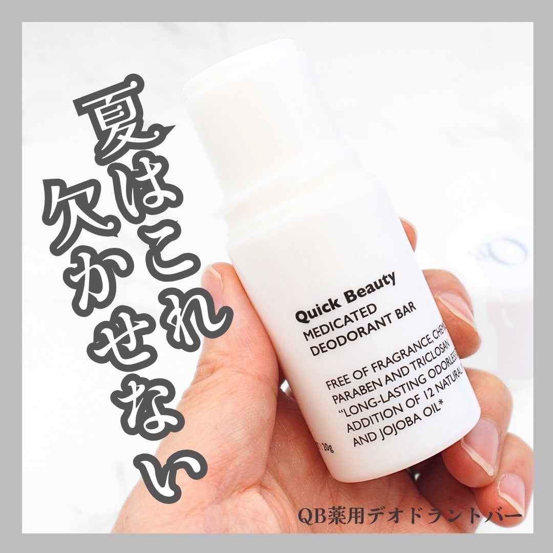 QB 薬用デオドラントバー 40C/クイックビューティー/デオドラント・制汗剤を使ったクチコミ(1枚目)