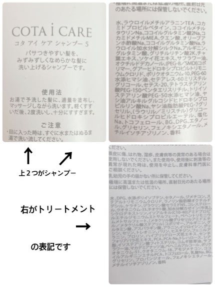 アイ ケア シャンプー 5/コタ/サロンシャンプーを使ったクチコミ(5枚目)