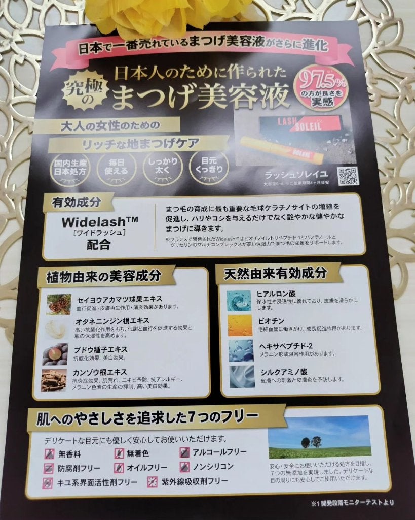 あいちゃん3人のママ on LIPS 「@lashsoleil_ims様LASHSOLEIL(ラッシュ..」(2枚目)