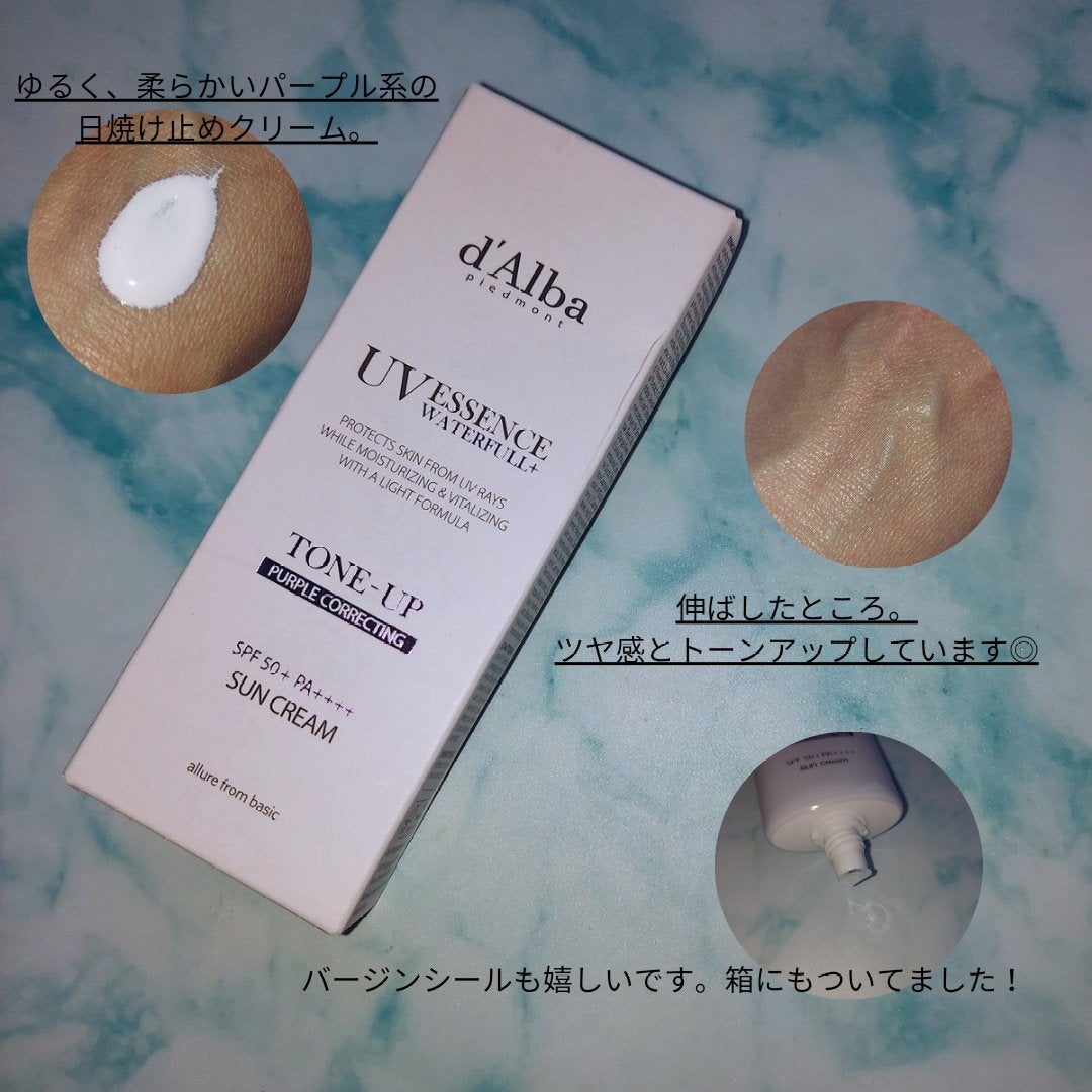 ダルバ ウォータフル トーンアップ サンクリーム(パープル)/ダルバ/日焼け止めクリームを使ったクチコミ(5枚目)