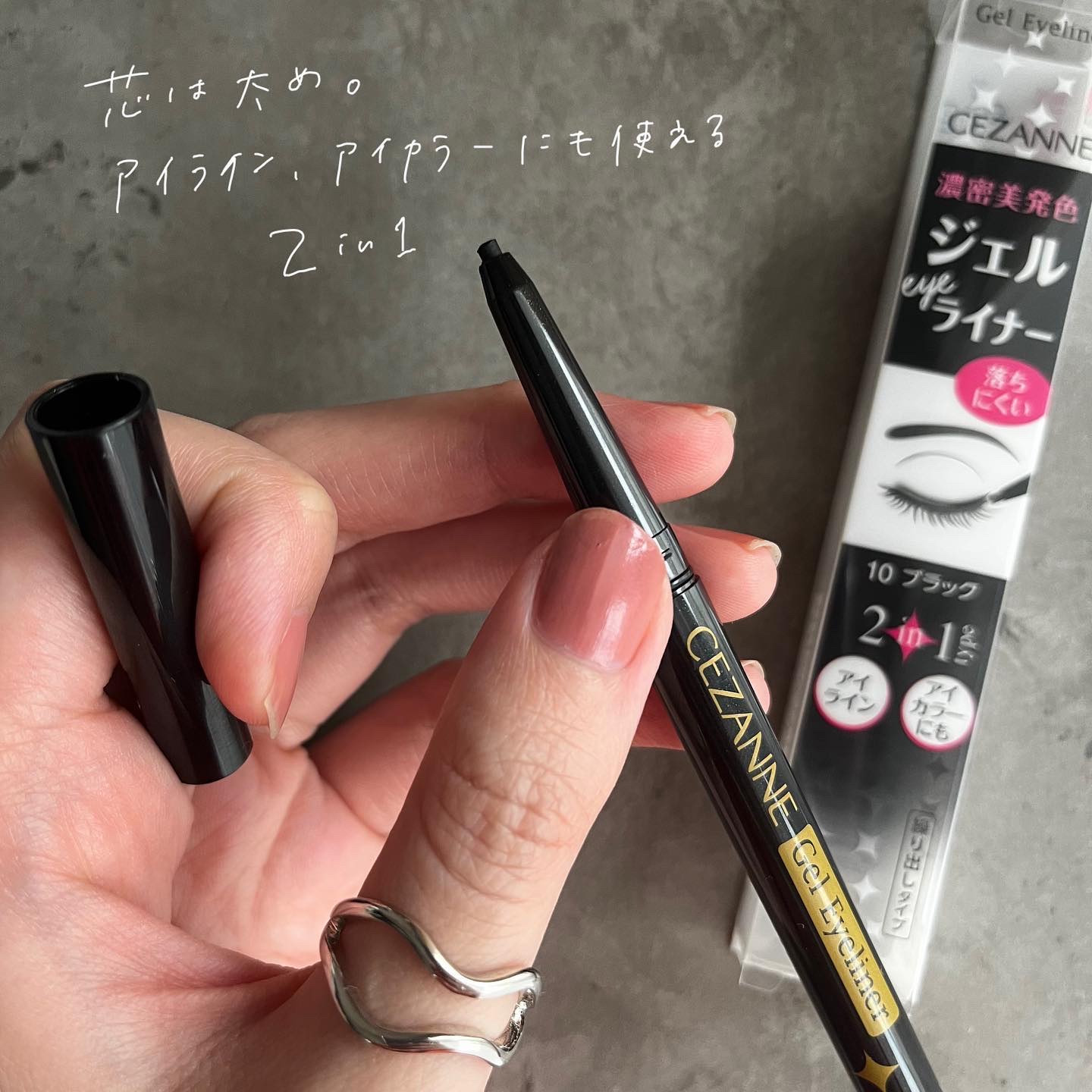 ジェルアイライナー｜CEZANNEの辛口レビュー セザンヌ ジェルアイライナー ￥550 by 朱里(普通肌/20代後半) LIPS