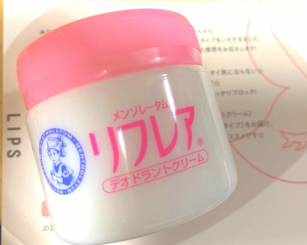 メンソレータム リフレア デオドラントクリーム/リフレア/デオドラント・制汗剤を使ったクチコミ(1枚目)