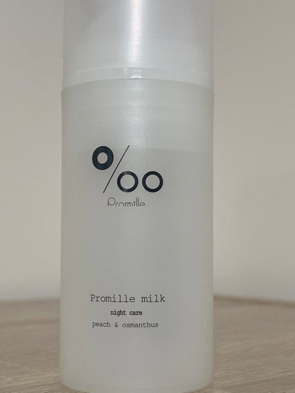 プロミルミルク/Promille/ヘアミルクを使ったクチコミ(1枚目)