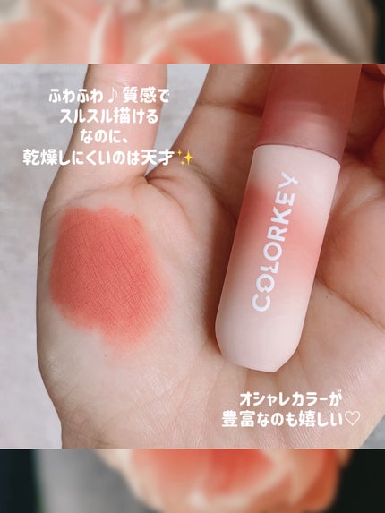 CKムースMリップ(通称:CKムース泥リップ)/COLORKEY/口紅を使ったクチコミ(6枚目)