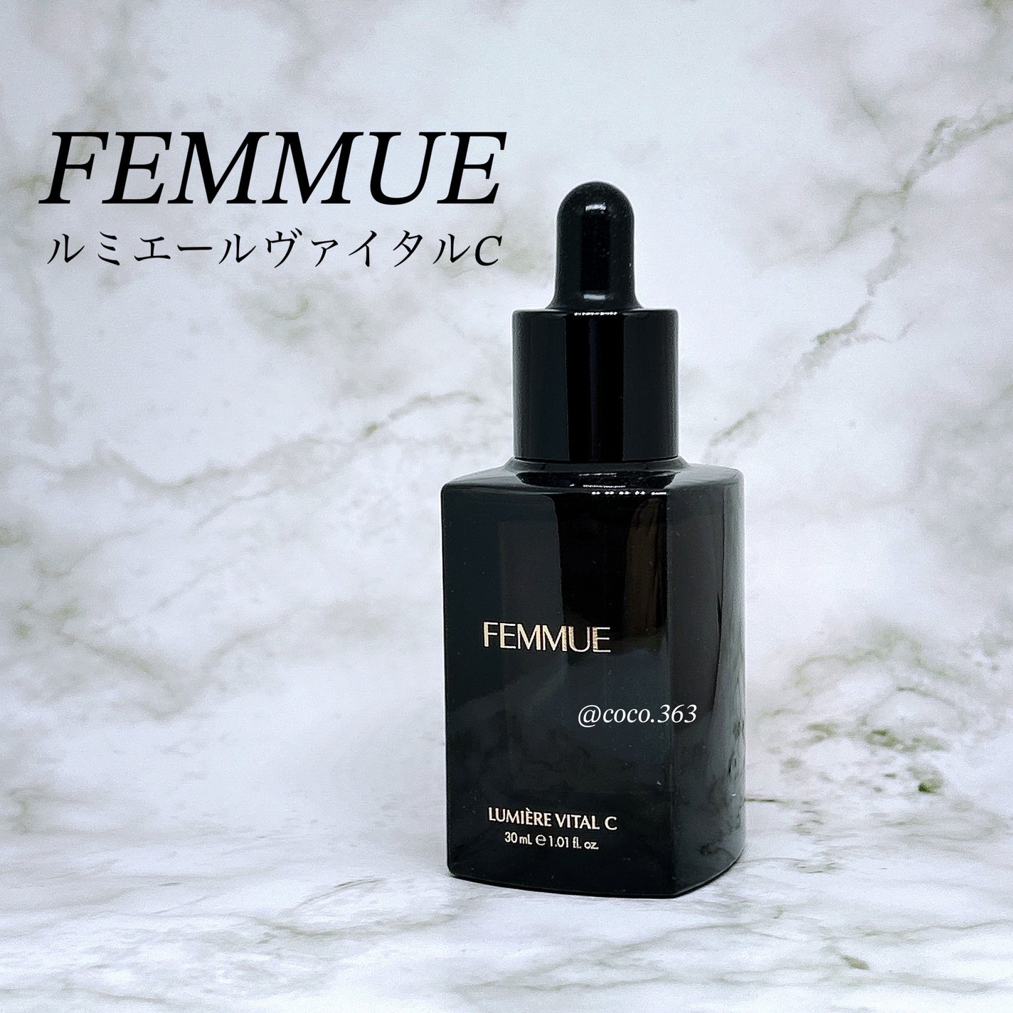 ルミエール ヴァイタルC/FEMMUE/ブースター・導入液を使ったクチコミ(3枚目)