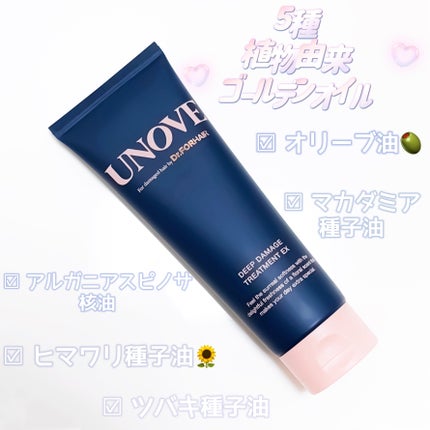 ディープダメージトリートメントEX/UNOVE/洗い流すヘアトリートメントを使ったクチコミ(2枚目)