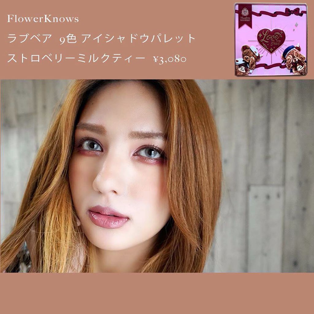 Love Bear 9色 アイシャドウパレット/FlowerKnows/アイシャドウパレットを使ったクチコミ(2枚目)