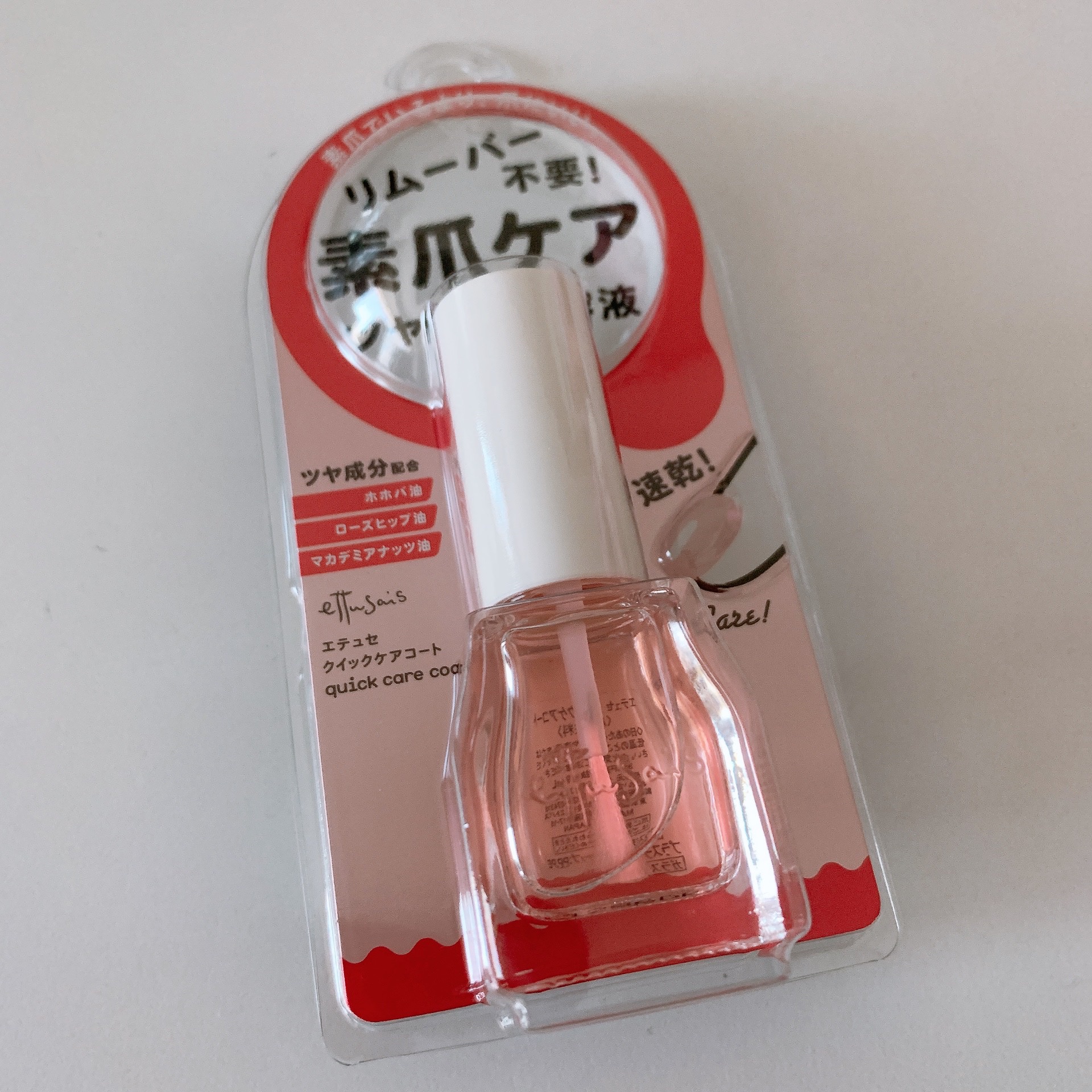 エテュセ クイックケアコート/ettusais/ネイルオイル・トリートメントを使ったクチコミ（1枚目）