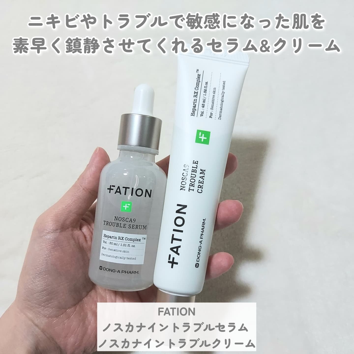 ノスカナイン トラブル セラム/FATION/美容液を使ったクチコミ（2枚目）