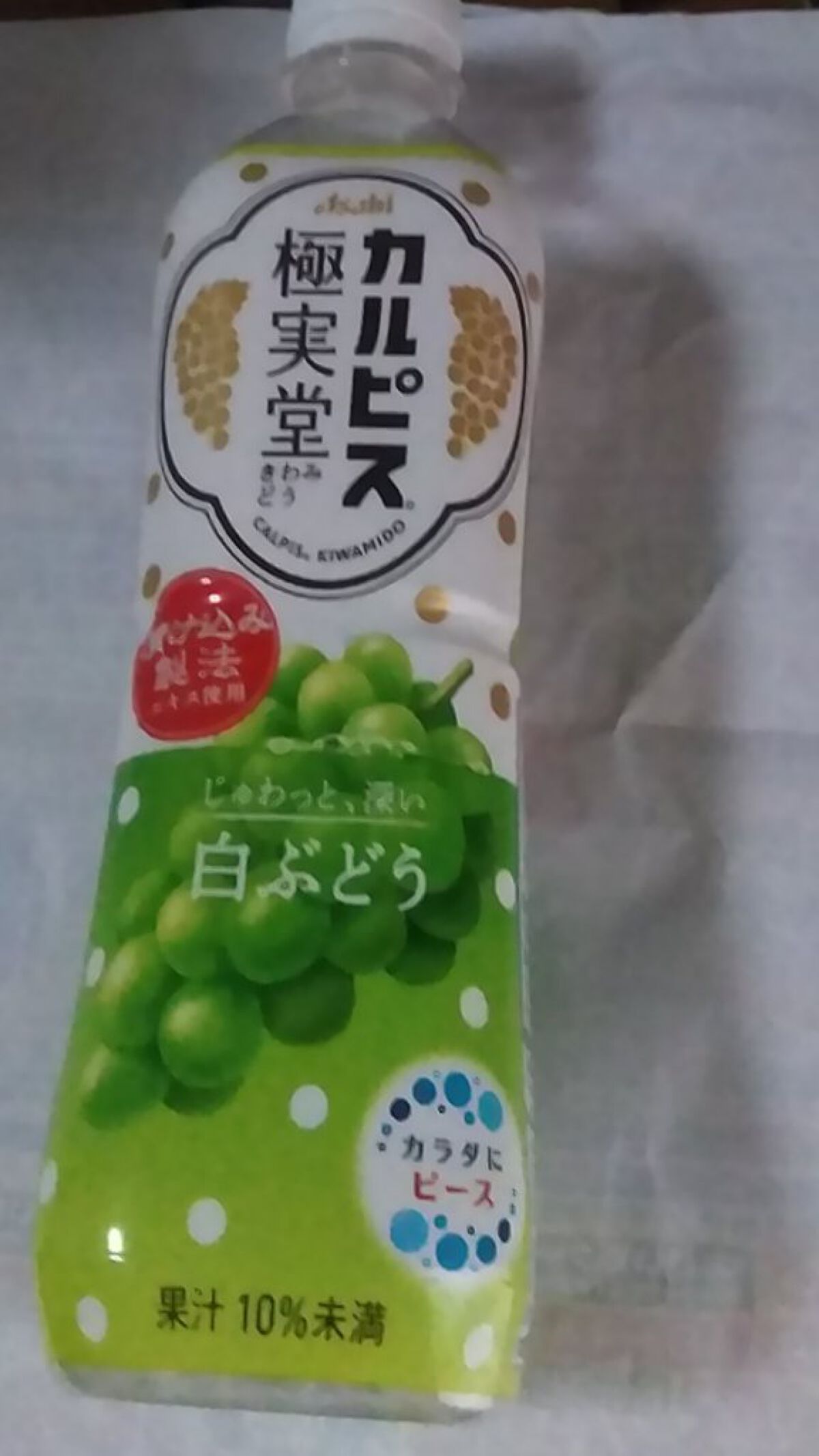 カルピス極実堂/カルピス/ドリンクを使ったクチコミ（1枚目）