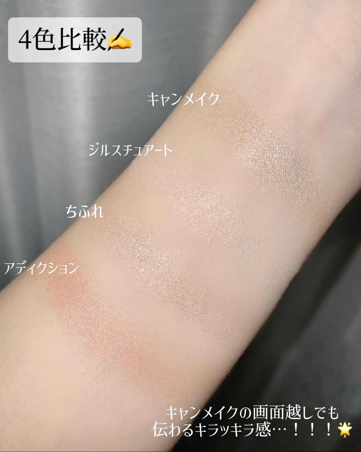 アディクション ザ アイシャドウ パール/ADDICTION/単色アイシャドウを使ったクチコミ(2枚目)