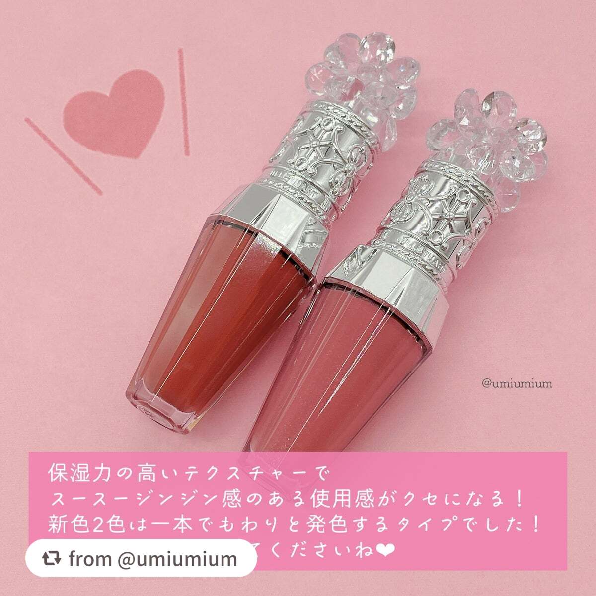 ジルスチュアート クリスタルブルーム リップブーケ セラム/JILL STUART/リッププランパーを使ったクチコミ(6枚目)