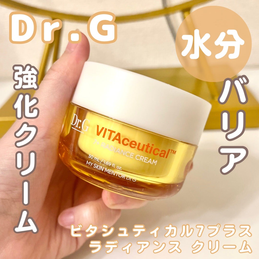 ビタシューティカル7+ラディアンスクリーム/Dr.G/フェイスクリームを使ったクチコミ(1枚目)