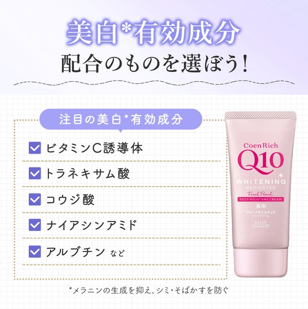 美白*有効成分配合のものを選ぼう!注目の美白*有効成分はビタミンC誘導体・トラネキサム酸・コウジ酸・ナイアシンアミド・アルブチンなど。*メラニンの生成を抑え、シミ・そばかすを防ぐ